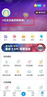 最右 app 怎么改名字
