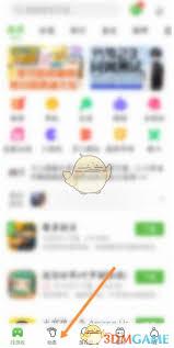 4399游戏盒子怎么加好友