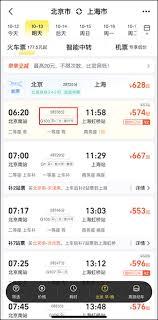 飞猪旅行如何买学生票