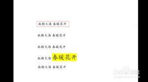 PPT两边有黑边如何铺满
