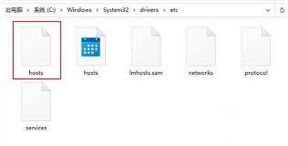 hosts文件位置在哪