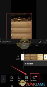 剪映色度抠图怎么操作