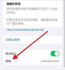 茉耀手机查看WiFi密码的方法