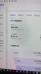 抖音直播收入如何算