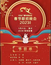 抖音能看春晚直播吗