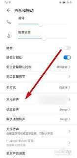 华为手机如何将来电铃声设置成歌曲