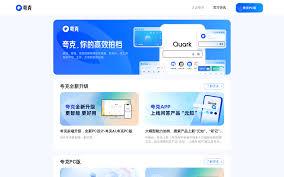 夸克浏览器如何用AI制作PPT