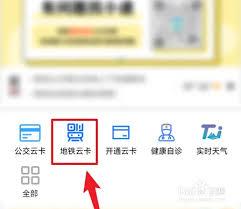 贵州通如何注销账号