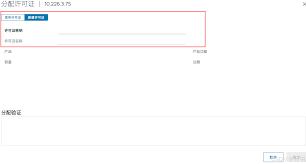 vmware许可证会过期吗