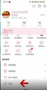 如何在B站获取邀请码