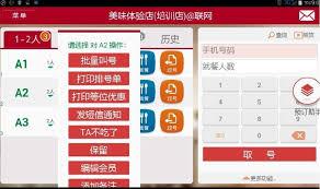 美味不用等如何设置城市