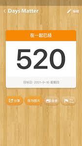 days matter怎么设置到锁屏