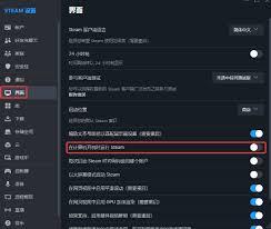 Steam开机自启动如何关闭