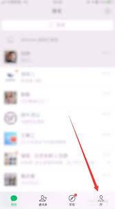 如何取消微信心情状态