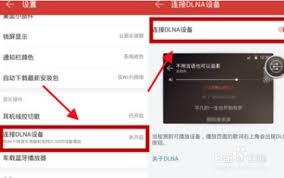 网易云音乐如何投屏听歌