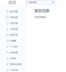 如何关闭360手机浏览器猜你喜欢
