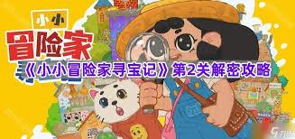 小小冒险家寻宝记第2关通关方法