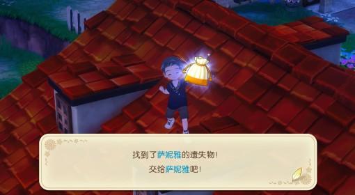 《牧场物语风之集市》萨妮雅的珍爱手帕位置