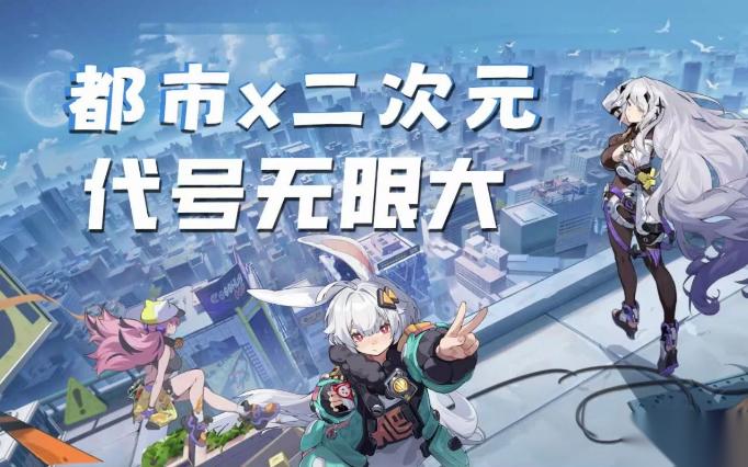 代号：无限大首曝！