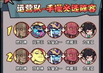 妖怪金手指灼烧队阵容搭配推荐攻略