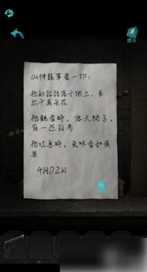 招魂棺第七章攻略 招魂棺第七章攻略详细步骤详解
