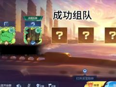 王者荣耀跨区邀请怎么弄在哪 王者荣耀v区和q区一起玩教程