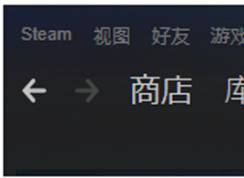 【steam下载速度慢怎么办】几招提高steam游戏下载速度