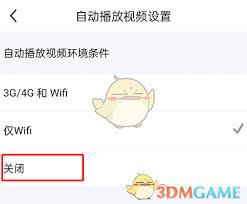 闲鱼自动播放视频如何关闭