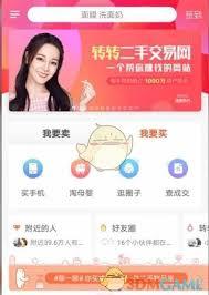 转转如何搜索同城商品