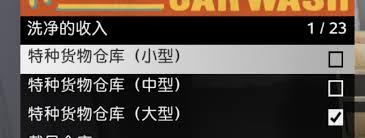GTAOL此地无银任务如何进行资本运作