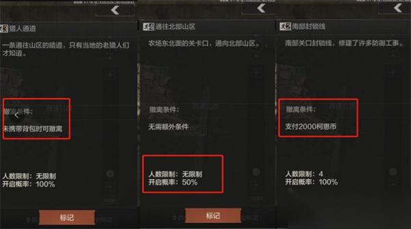 暗区逃生失败 撤离点障碍重重
