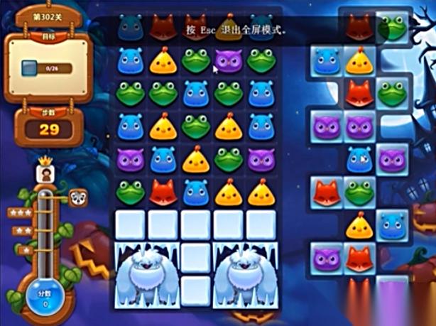 《开心消消乐》302关三星攻略