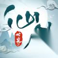 仙剑世界宠物合成方法