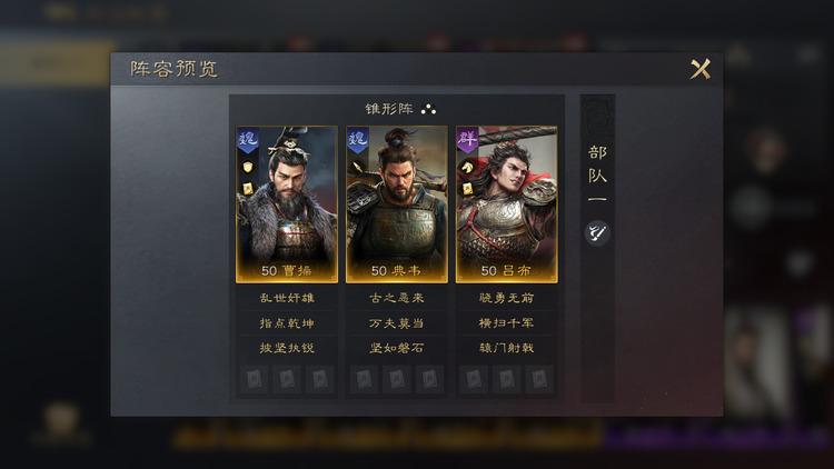 三国志战略版吕布带白马配什么 三国志战略版适合平民吕布白马群弓玩法