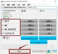 AS SSD Benchmark如何测试SSD硬盘
