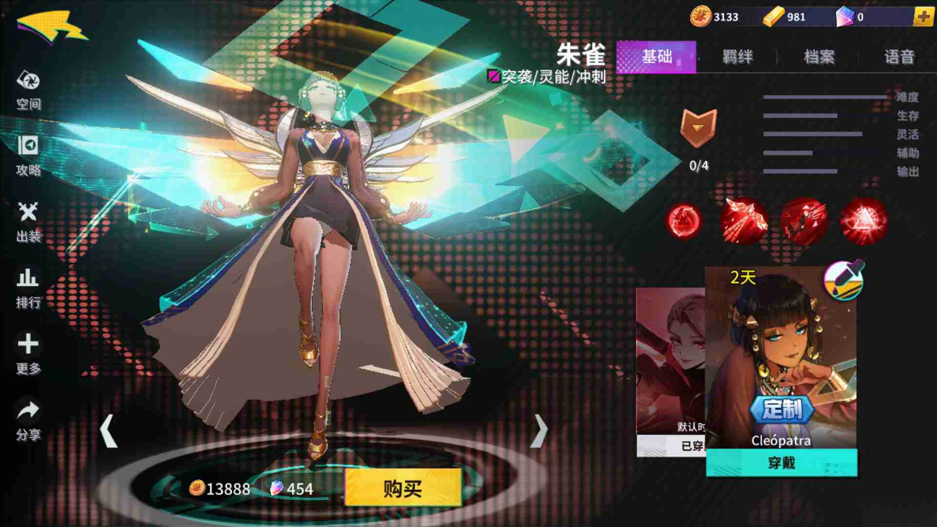 非人学园朱雀怎么获取