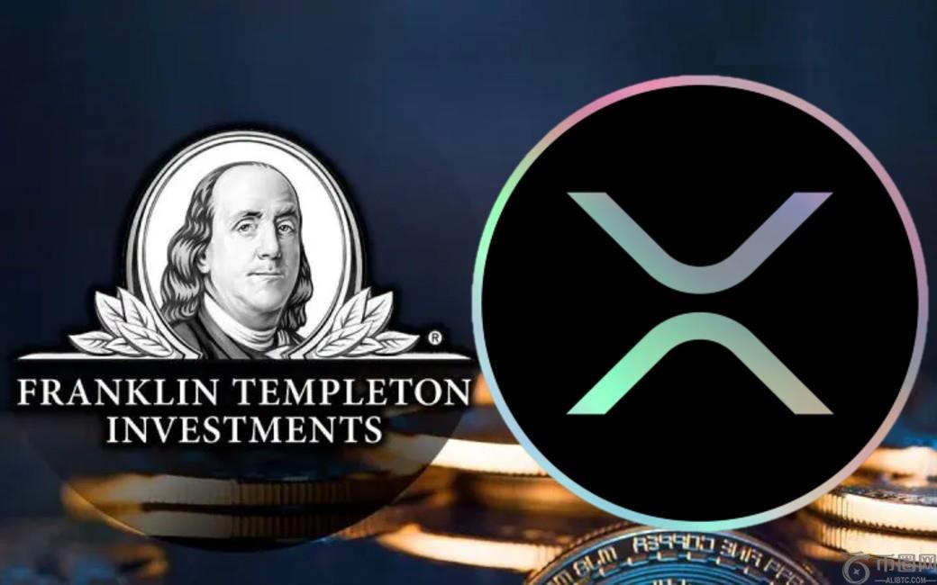 随着合规时代的到来，SEC 推迟了富兰克林邓普顿的 XRP ETF