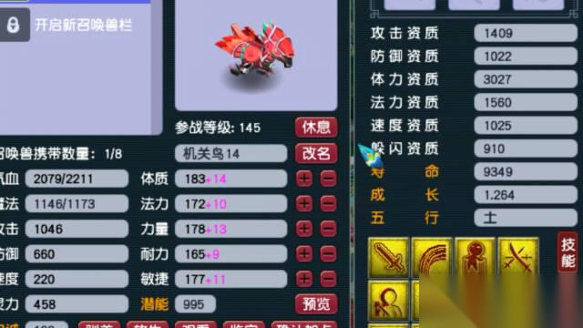 梦幻西游墨家村有什么宝宝