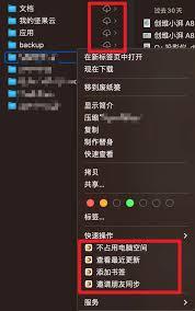 如何将坚果云mac更新到最新版本