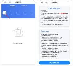 浙里办如何绑定家人医保