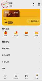 麦当劳app如何修改名字