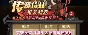 英雄没有闪中狗头人萨满怎么样