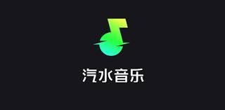 汽水音乐和网易云哪个更好用