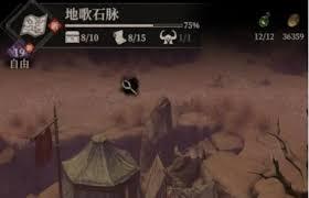 地下城堡4骑士与破碎编年史地歌石脉顺序是什么