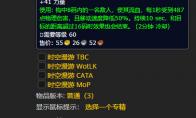《魔兽世界》备用肉钩怎么获得