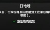 魔兽世界打地魂成就攻略