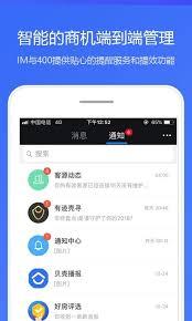贝壳A系统怎么用