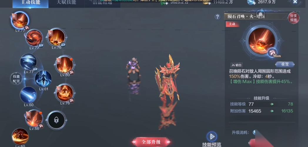 全民奇迹2火法pk用什么技能