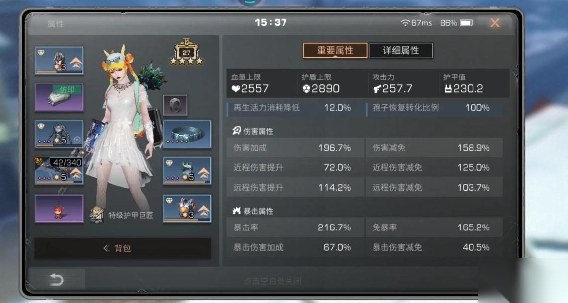 明日之后攻击怎么提升