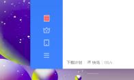 迅雷11如何更改下载目录